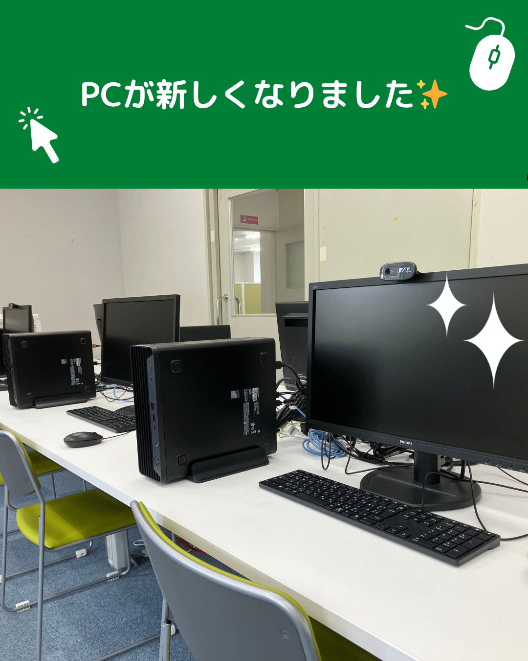 PCが新しくなりました✨