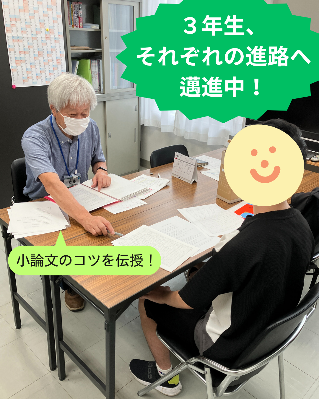 3年生、それぞれの進路へ邁進中！