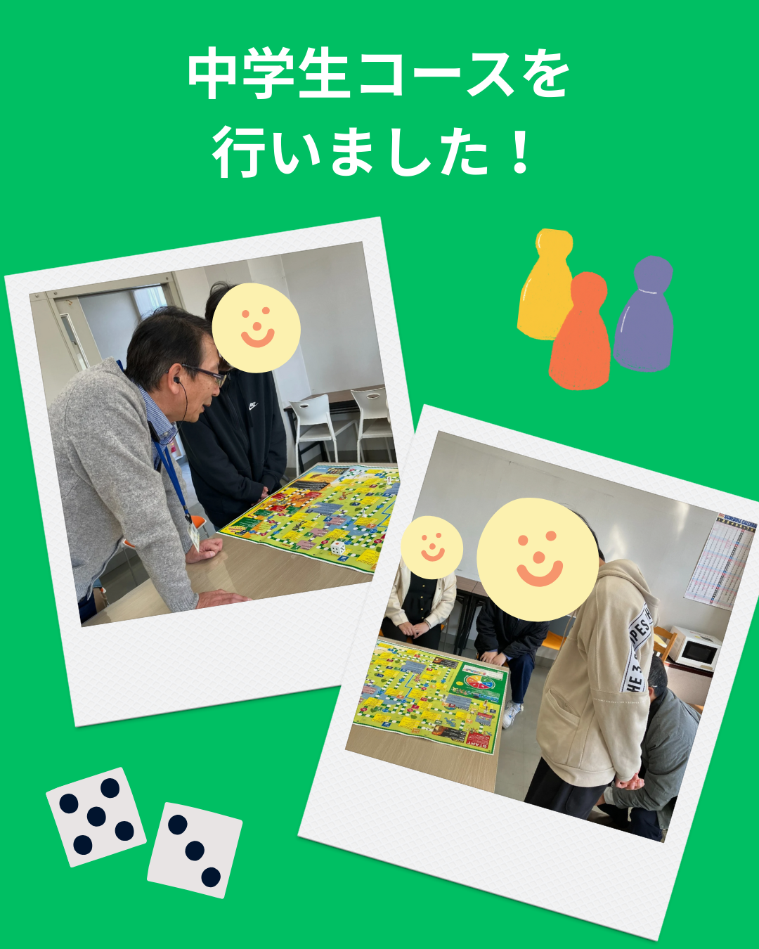 中学生コースを行いました！