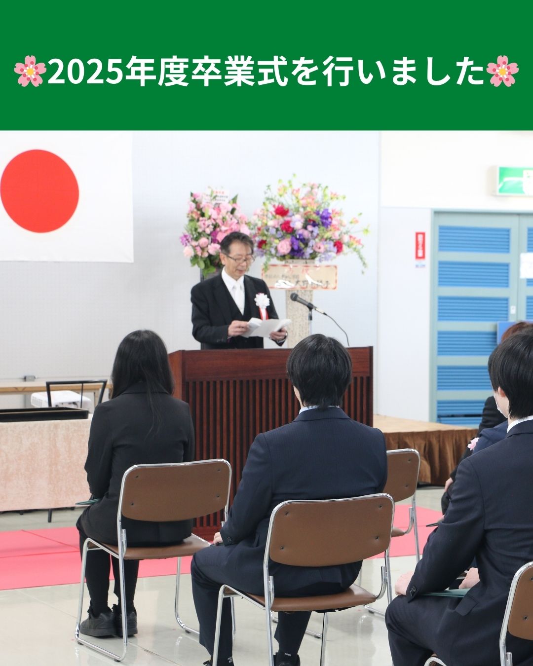 🌸2025年度 卒業式を行いました🌸