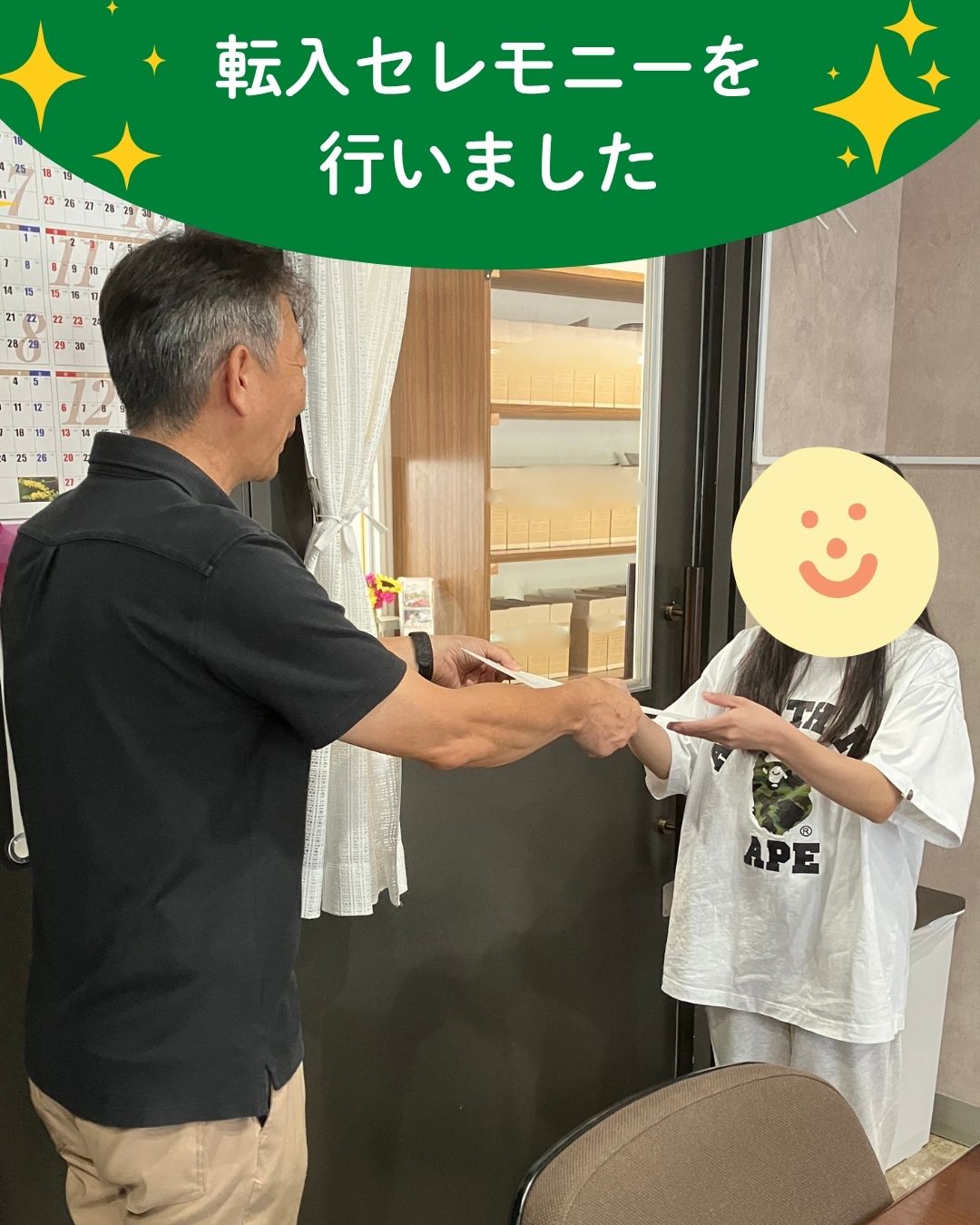 転入セレモニーを行いました✨