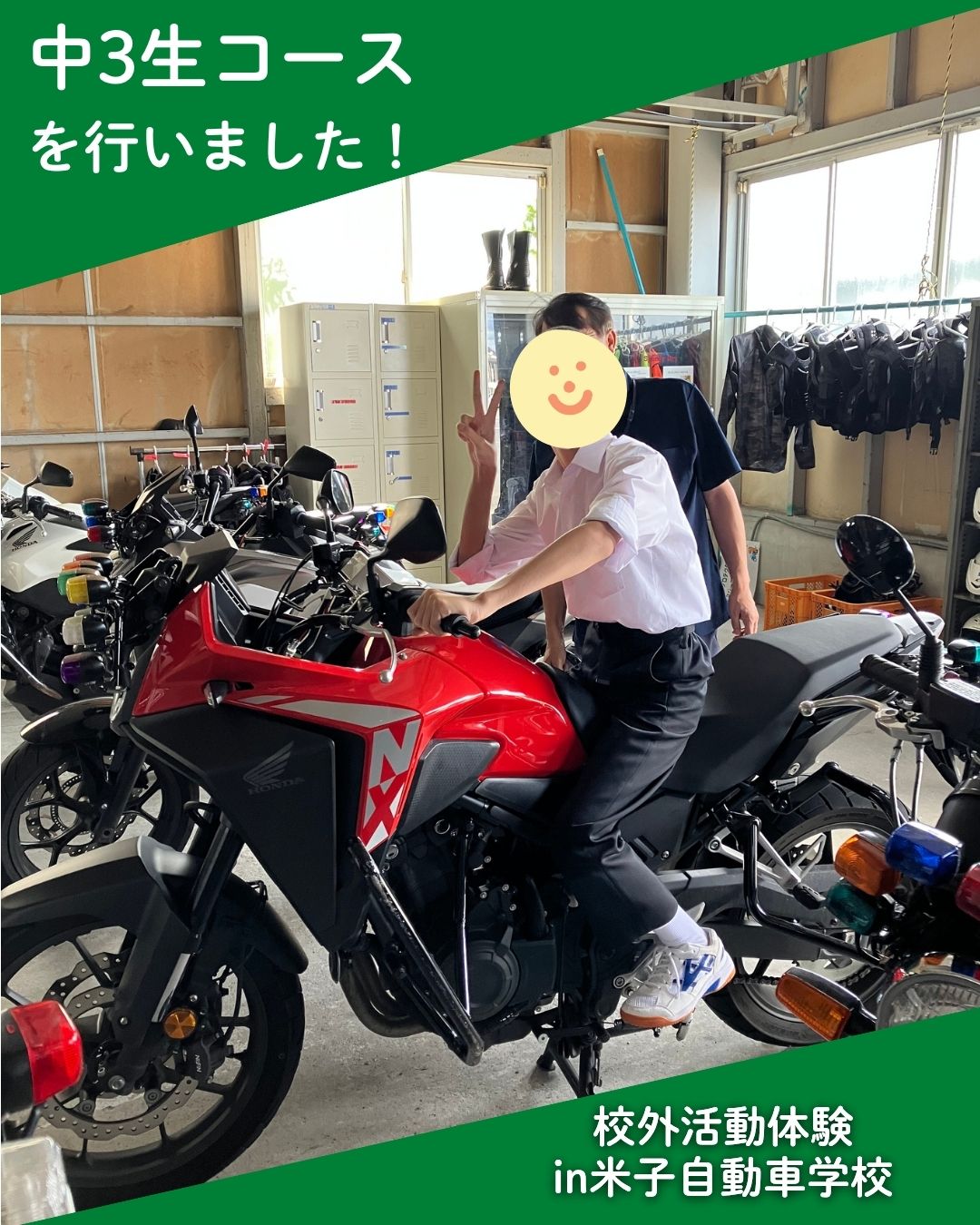 中3生コースを行いました！
